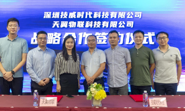技威时代与中国电信IoT天翼物联战略合作正式签约！
