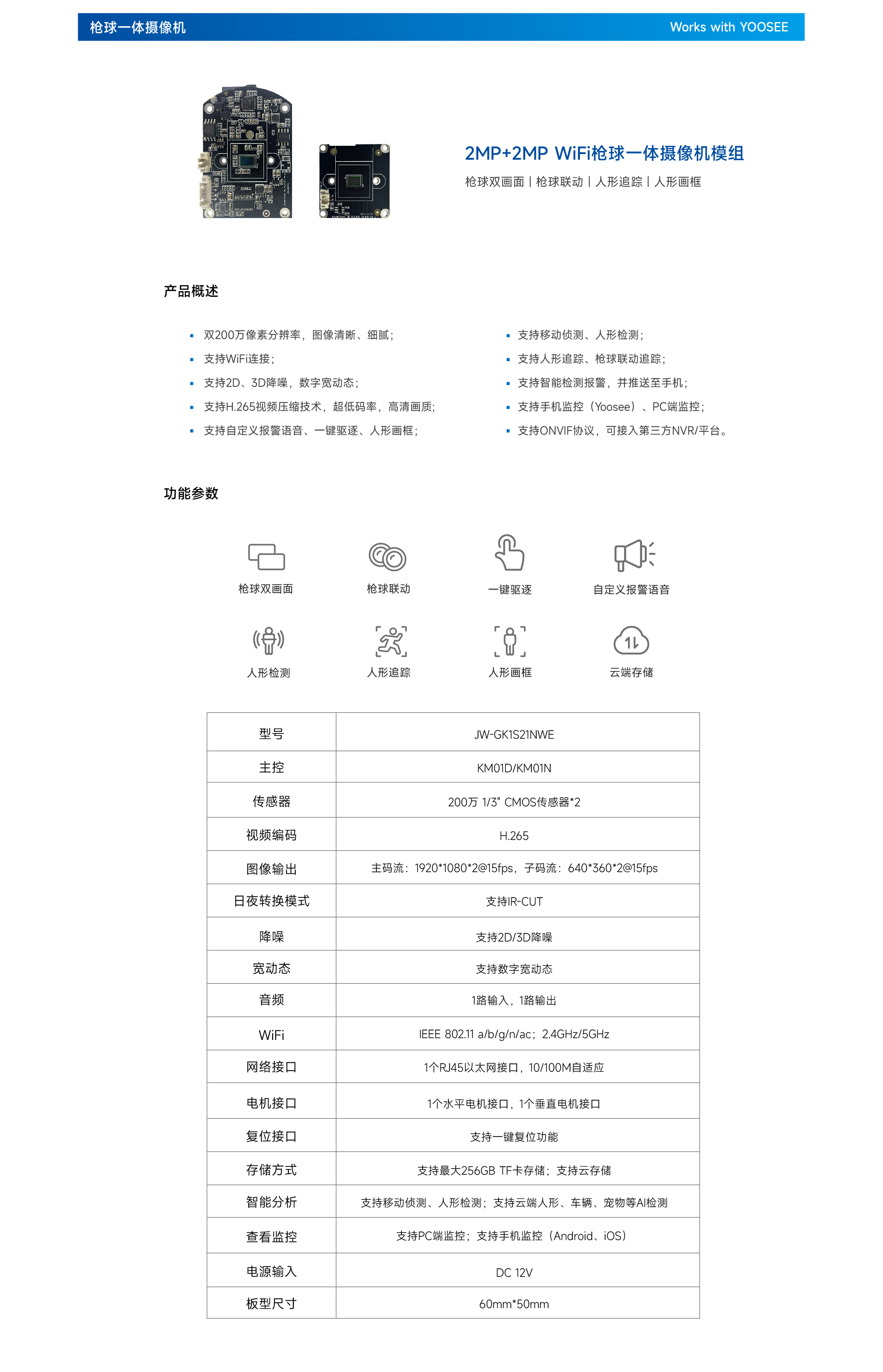 12产品详情页1080-01.jpg