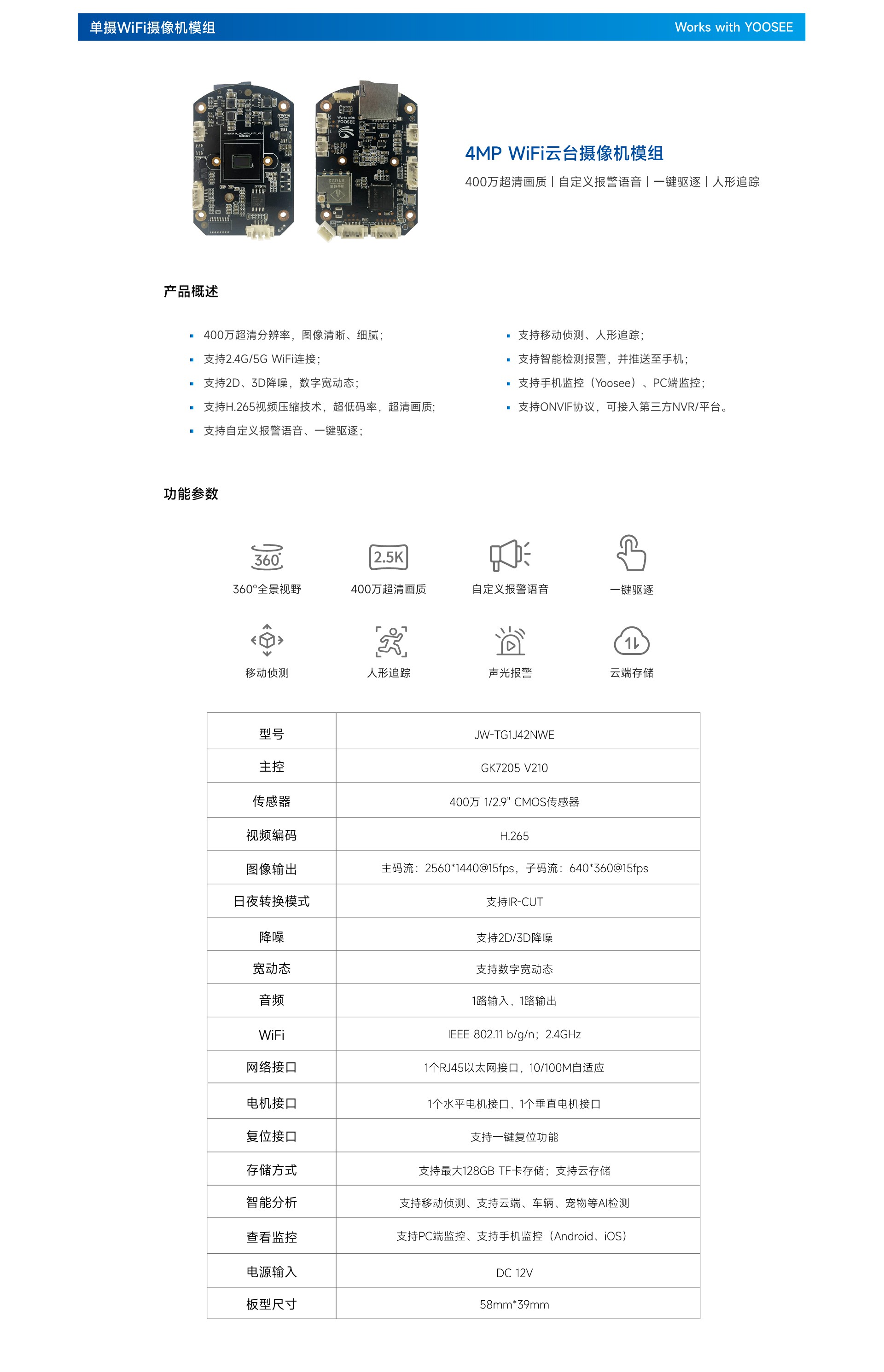 产品详情页v3_9.jpg